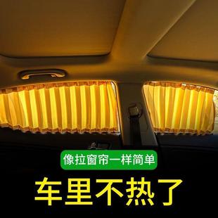 熱銷汽車窗簾遮陽簾可伸縮車載車內軌道私密遮光通用車用側窗防曬