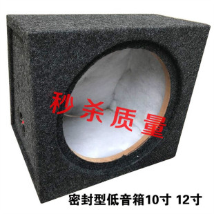 汽車音響密封箱10寸空箱12寸無源低音炮音箱體梯形低音炮木箱