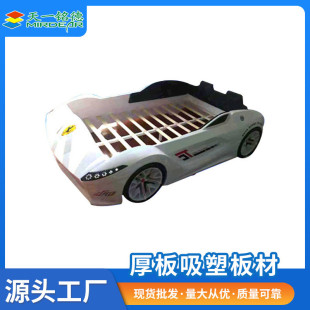 制 模定 吸塑加工卡丁車外殼 吸塑加工PVC兒童汽車外殼吸塑加工開
