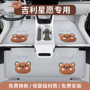 吉利星愿專用全包圍腳墊車內裝 配件車載內飾25 飾汽車用品車飾改裝