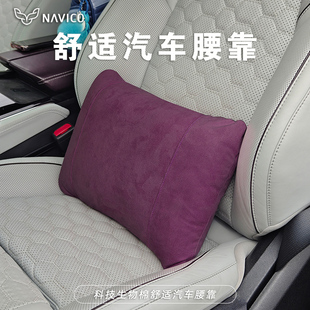 NAVICO汽車腰靠套裝 護腰座椅問界比亞迪開車護腰神器車載腰枕背墊