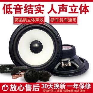 汽車音響改裝 4寸5寸6.5寸同軸高中重低音車載貨車揚聲器 喇叭套裝