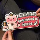 汽車貼紙反光貼實習(xí)車貼遮擋劃痕創(chuàng)意車貼片新手上路車貼紙女司機