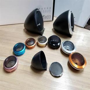 高音罩外殼底座中音罩網罩金屬免倒模三分頻汽車音響喇叭網殼