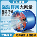 SF型軸流風(fēng)機(jī)380v220v工業(yè)廠房通風(fēng)排風(fēng)強(qiáng)力風(fēng)機(jī)管道換氣扇排氣扇