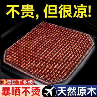 德國汽車坐墊夏季 貨車座椅墊子 涼墊木珠通風座墊玉石夏天透氣四季