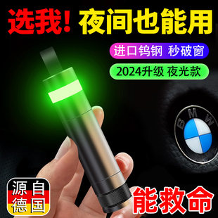 汽車破窗神器安全錘帶割刀逃生錘車載多功能車用碎玻璃救生錘車窗