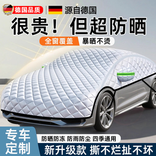 德國(guó)汽車(chē)防曬隔熱遮陽(yáng)擋前擋簾車(chē)衣車(chē)罩防雪前擋風(fēng)玻璃車(chē)窗小車(chē)用