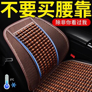夏季 透氣涼爽菩提子腰靠夏天靠墊汽車家用辦公椅子靠背防出汗通用