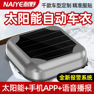 suv小汽車全自動(dòng)收縮車衣車罩防曬防雨遮陽(yáng)一鍵懶人伸縮車套外罩