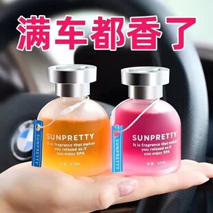 男女士專用掛件車內高檔香薰精油車載香水持久淡香氛汽車吊墜古龍
