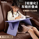 色刻車載小桌板折疊桌兒童學習桌車用車內桌板寫作業便攜式 小桌子電腦桌汽車后排副駕理想問界m9m7特斯拉