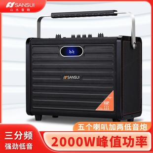 山水V98三分頻低音炮廣場舞音響外音箱大功率藍牙K歌專用小型戶