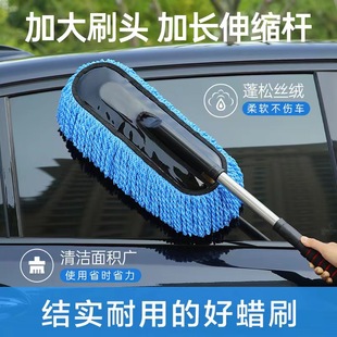 汽車蠟刷車用伸縮桿車刷子車用除塵撣子掃灰雪擦車拖把洗車工具