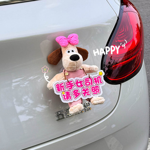 汽車尾部掛件裝 飾女士實習車貼搞怪車載后備箱玩偶摩托電動車飾品