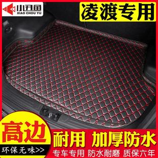 后背后備箱墊子 內飾改裝 適用于大眾凌度汽車后備箱墊2015 2019款