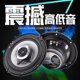 北汽威旺M20M30M35汽車前門后門同軸音響喇叭改裝 重低音 6.5寸套裝