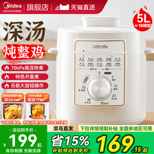 美 華凌電壓力鍋家用5L升智能飯煲全自動多功能高壓鍋旗艦正品