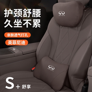 Q60 QX60 Q70車用頭枕頸枕腰靠護(hù)頸枕 QX50L 適用于英菲尼迪QX50