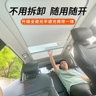 splus天幕遮陽簾車頂天窗折疊伸縮隔熱專用簾 適用廣汽埃安y
