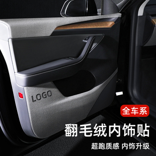翻毛皮車門防踢墊內(nèi)飾膜汽車車內(nèi)裝 護(hù)板用品大全 飾保護(hù)配件改裝