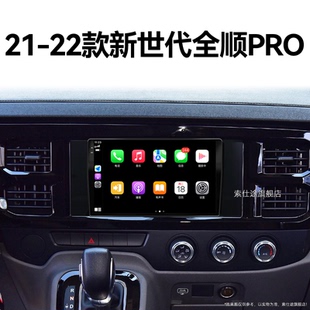 福特新世代全順PRO專用升級360全景中控顯示大屏導航儀 22新款