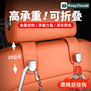 理想L6L7L8L9MEGA車載座椅背掛鉤車內(nèi)裝 飾后排收納小掛鉤汽車用品