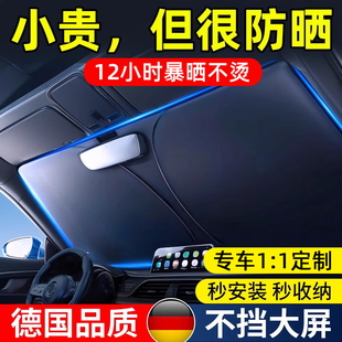 德國汽車遮陽擋折疊防曬隔熱2025新款 加厚遮陽傘罩suv前擋風(fēng)玻璃