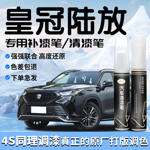 皇冠陸放補漆筆墨淵黑自噴漆點清漆原補車漆劃痕修復改裝 汽車用品