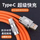 超級快充Type C數據線適用華為oppo榮耀手機6A雙頭充電線加粗鋅合金tpyec安卓