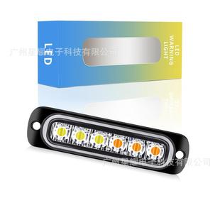 貨車邊燈 爆閃燈 6LED 皮卡叉車 6燈信號燈 側邊燈 卡車