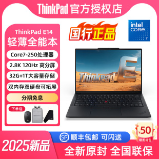 ThinkPad E系列 新品 酷睿商務辦公學生輕薄本聯想ibm筆記本電腦官方旗艦店 2025 超能版 E14
