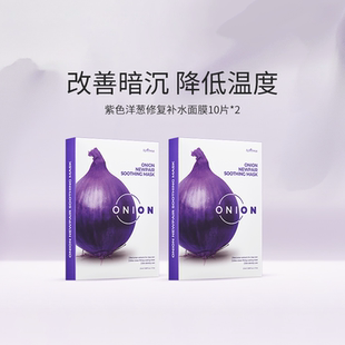 isntree紫色洋蔥補水面膜10片