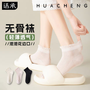短襪女春夏季 泡泡口花邊短筒襪透氣無骨lolita棉襪白色月子襪 薄款