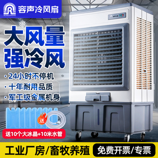 容聲大型工業(yè)冷風(fēng)機(jī)工廠車間商用冷氣機(jī)水冷空調(diào)扇蒸發(fā)式 移動(dòng)風(fēng)扇