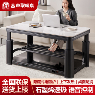 容聲取暖桌電暖桌家用新款 電烤桌長方形升降烤火桌茶幾一體電暖爐