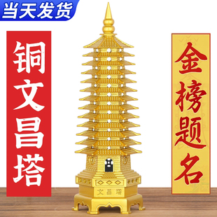 文昌塔純銅13層 旗艦店十三層九層書房桌工藝品銅制銅質黃銅擺件