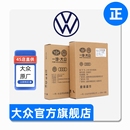 大眾原廠空調濾芯格新寶來速騰途觀L邁騰探歌探岳CC帕薩特高爾夫8