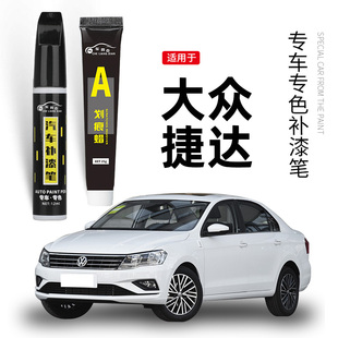 適用大眾老捷達補漆筆糖果極地白色va3vs5vs7汽車漆劃痕修復神器