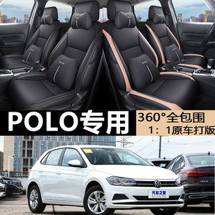 椅套 大眾POLO專用座套全包圍波羅透氣孔皮革汽車坐墊四季 23款