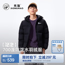 2024秋冬新款 熊貓戶外連帽鴨絨羽絨服男款 加厚面包服外套 泡泡
