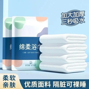 一次性浴巾超厚旅行獨立包裝 加厚加大旅游用品折疊一次性洗澡巾