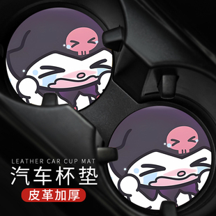 哭哭庫洛米卡通車載水杯墊汽車內裝 飾用品儲物槽置物皮革隔熱防滑