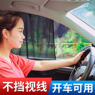 磁吸式 汽車遮陽簾側(cè)窗車窗簾寶寶車用車載兒童遮陽擋車內(nèi)防曬隔熱