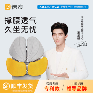 諾泰工學腰靠腰部支撐靠背墊辦公室護腰汽車座椅久坐神器禮物透氣