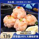 海鄉(xiāng)集青蝦滑新鮮手打蝦滑95%