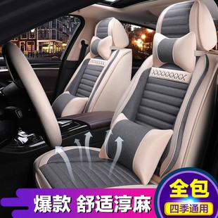 透氣全包座墊套 通用全包圍座套亞麻座椅套四季 新款 汽車坐墊四季