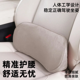 汽車腰靠薄款 車載靠背墊主駕駛開車護腰神器記憶棉尾椎車座椅腰托