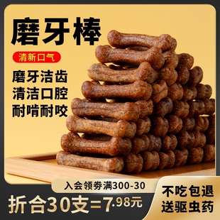 佩特蘭迪狗狗零食磨牙棒骨頭寵物食品泰迪幼犬大中小型犬獎勵咬膠