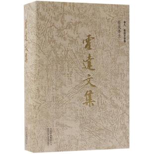 霍達文集.卷九 精裝 影視文學卷：蒼天圣土 9787530217191 社6 北京十月文藝出版 文